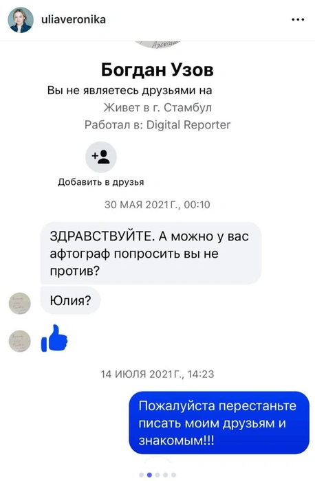 Источник: Woman.ru
