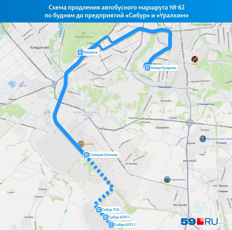 По будням часть автобусов 62-го маршрута продлят до проходных «Сибура» | Источник: «Яндекс Карты»; Кирилл Хафизов / 59.RU