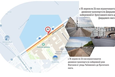 Дворцовая набережная на ремонте до середины осени
