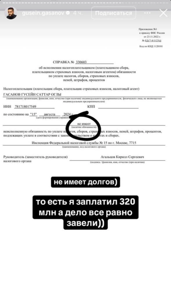 Источник: gusein.gasanov / Instagram (деятельность запрещена на территории РФ)