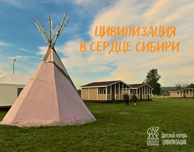 Лагерь находится недалеко от города | Источник: «Цивилизация»