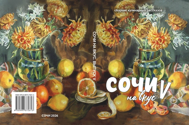 В Сочи напечатанные книги ждут к 8 марта  | Источник: предоставлено Анной Петросян 
