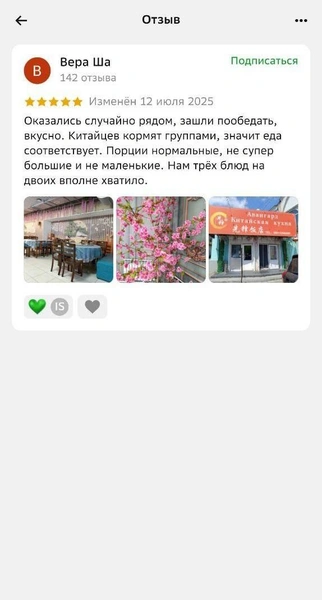 Источник: 2ГИС