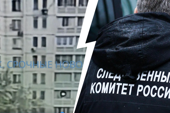Трагедия произошла в доме на Дмитровском шоссе | Источник: МК: срочные новости / T.me, Артём Устюжанин / MSK1.RU