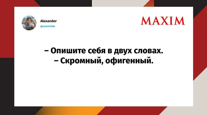 Лучшие шутки недели и почему славянские женщины — не для бедняков