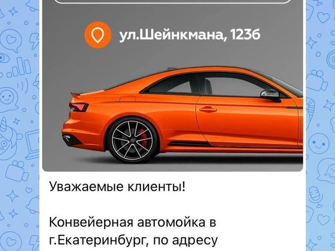Сервис прекратит свою деятельность 31 марта 2026 года. | Источник: читатель E1.RU
