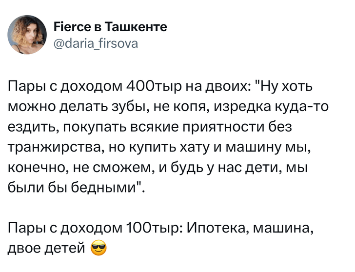 Шутки пятницы и «шпиццерия»