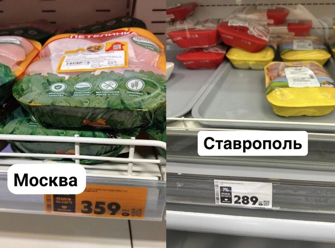 Килограмм куриных ножек в Ставрополе без скидки стоит 289 рублей. Получается, что у нас дешевле на 19,5% | Источник: Габриелла Захарова / 26.RU