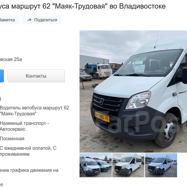 Источник: farpost.ru