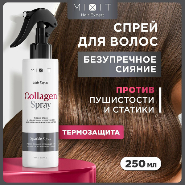 Спрей для укладки волос MIXIT «HAIR EXPERT Hair Spray» увлажняющий с кератином и коллагеном
