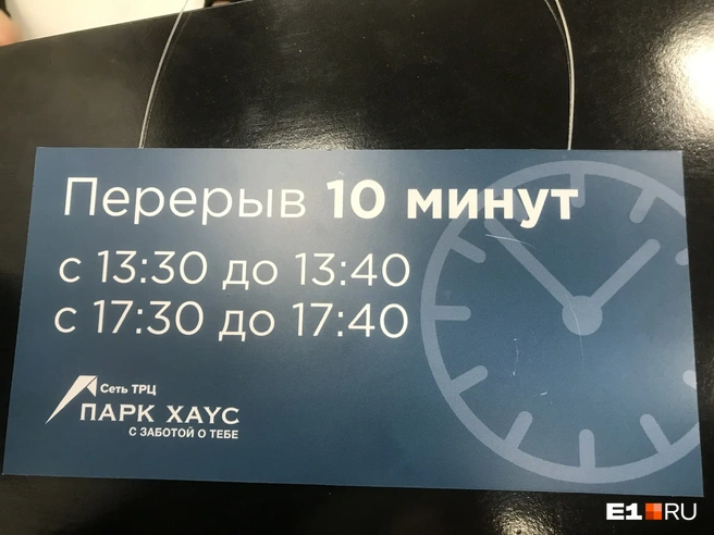 Такие таблички раздали всем арендаторам | Источник: читатель E1.RU