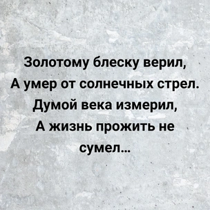 [тест] Выбери цитату Андрея Белого, а мы скажем, когда ты встретишь своего соулмейта