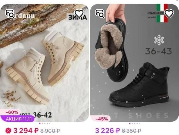 Женские зимние ботинки | Источник: скриншот с сайта маркетплейса