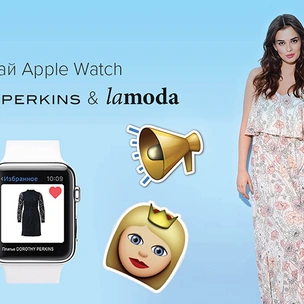 Выиграй iWatch от Lamoda и Dorothy Perkins