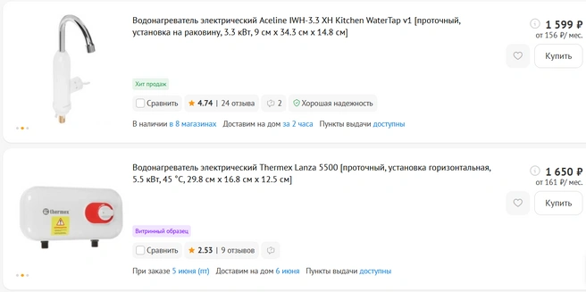 Источник: dns-shop.ru