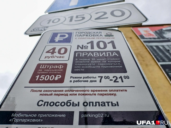 Пока к нововведению привыкли не все, везде стоят подробные инструкции. У нас даже была в формате видео | Источник: Булат Салихов / UFA1.RU