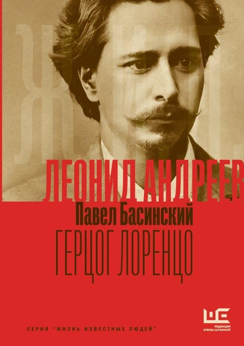 Источник: Редакция Елены Шубиной