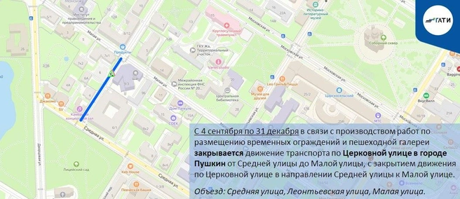 Источник: ГАТИ Петербурга