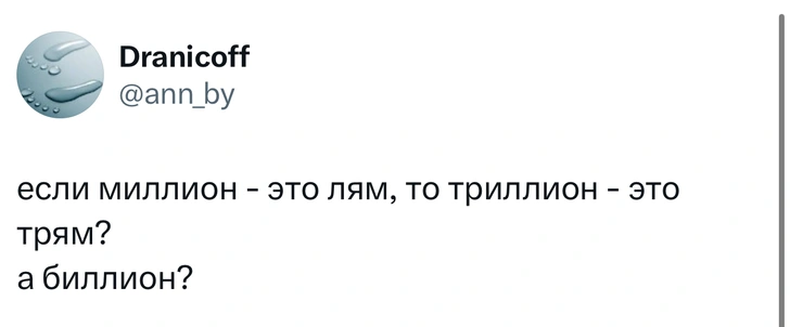 Источник: X (Twitter)