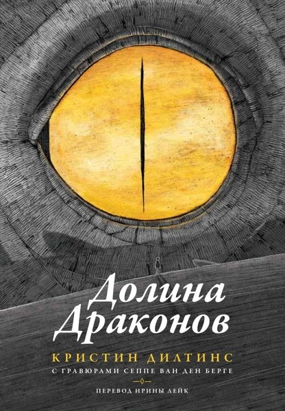 Источник: «Поляндрия»