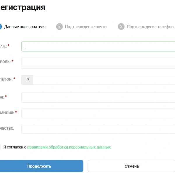 Окно для создания личного кабинета | Источник: parking02.ru