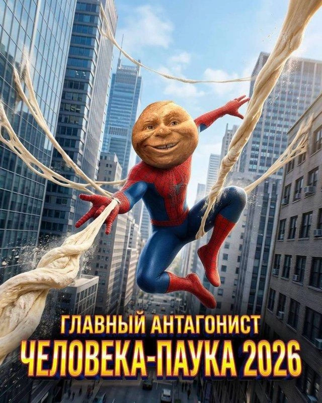 Этот мем опубликовал актер в своих соцсетях, иронизируя на тему противостояния «Человека-паука» и «Колобка» | Источник: соцсети Гарика Харламова