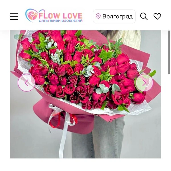 Самый дешевый букет в рейтинге | Источник: скриншот volgograd.flowlove.ru