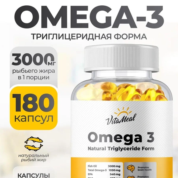 В составе нет ничего, кроме рыбьего жира и оболочки | Источник: Wildberries.ru