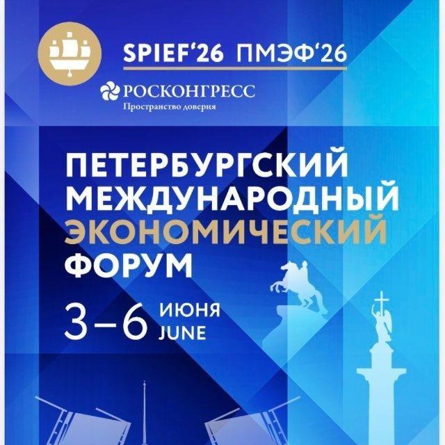 <p>телеграм-канал <a target="_blank" rel="nofollow" href="https://t.me/spief/994">«ПМЭФ.Инсайд»</a></p>