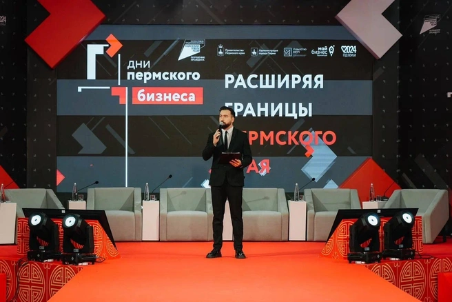 «Дни пермского бизнеса» — одно из крупнейших мероприятий региона для предпринимателей | Источник: НО «ПФРП»