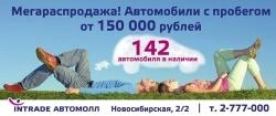Автомолл «Независимость» шокирует ценами | ufa1.ru
