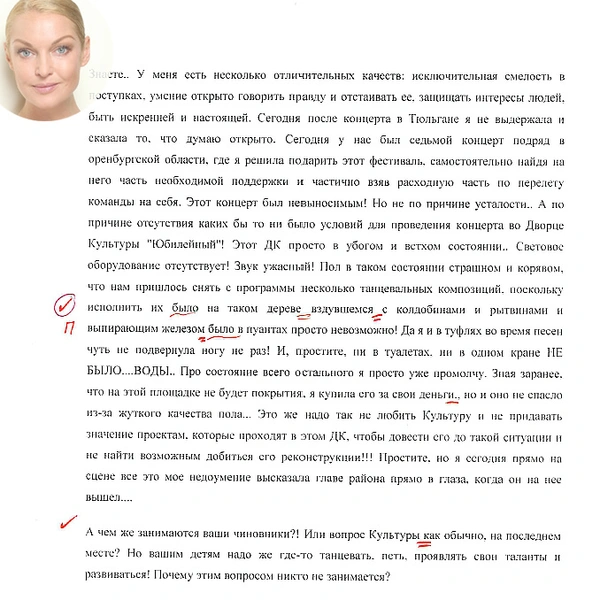 Читая Instagram: (запрещенная в России экстремистская организация) кто из звезд не сдал тест на грамотность