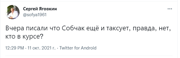 «Оправдала название канала „Кровавая барыня“». Что говорят в соцсетях о ДТП с участием Ксении Собчак