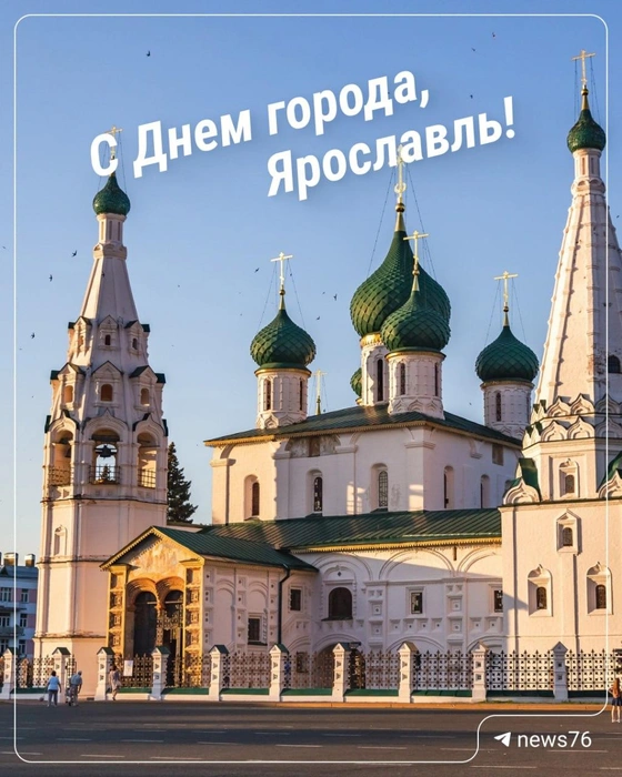 В 2025 году Ярославль отмечает 1015-летие | Источник: Александра Мамонтова / 76.RU