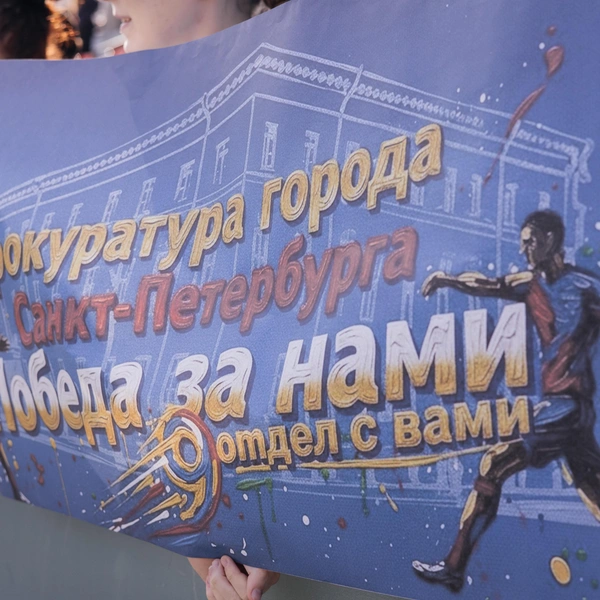 Источник: Прокуратура Санкт-Петербурга