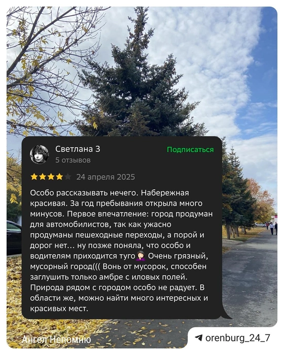 Источник: Загребнева Юлия / 56.RU