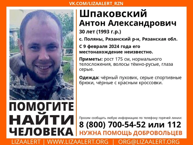 В Рязанской области ищут 30-летнего жителя Полян | ya62.ru