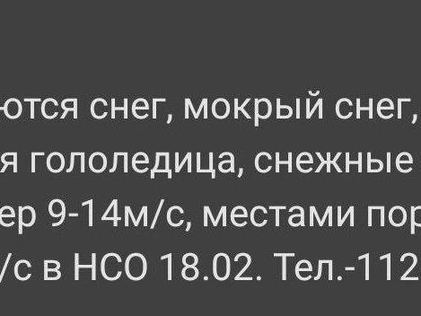 В ночные часы температура воздуха может понизиться до -10 градусов Цельсия. | Источник: NGS.RU