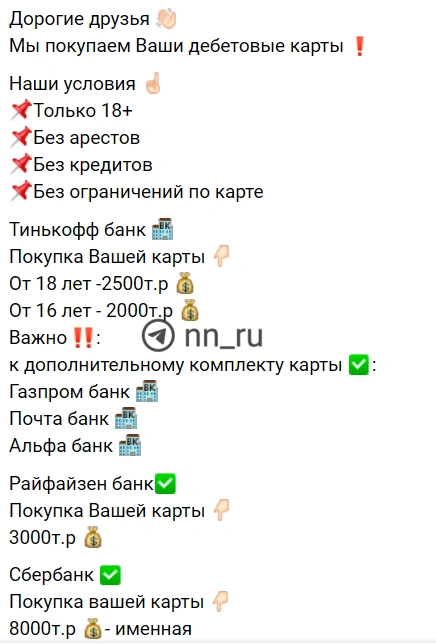 Подобные сообщения рассылают в соцсетях | Источник: Наталья Халезова
