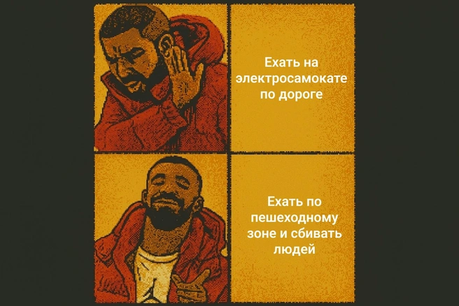 Мемы про самокаты — это крик души и боли всех пешеходов, ставших жертвами лихих самокатчиков | Источник: Серафима Пантыкина / V1.RU