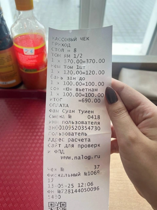 Вместе с напитком обед обошелся в 490 рублей | Источник: Полина Шевчукова / NGS22.RU
