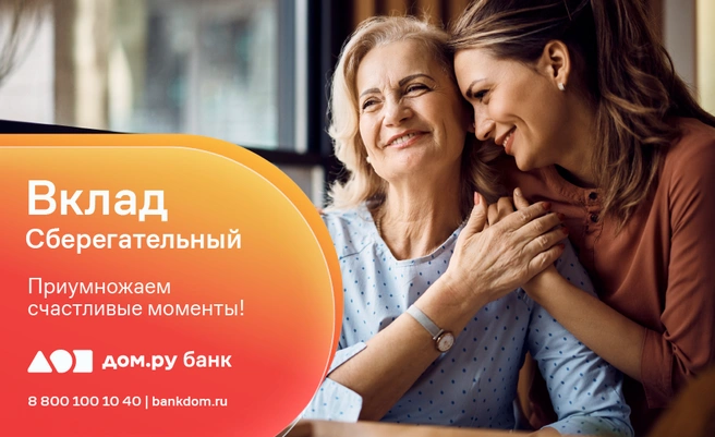 Пополнять вклад можно на любую сумму в течение всего срока его действия | Источник: Дом.ру банк