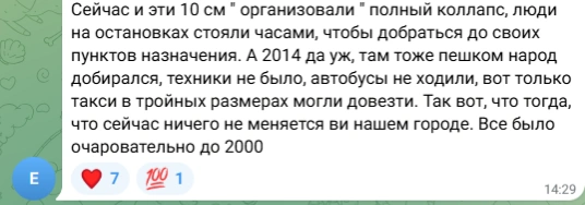 Другие уверены, что и 10 сантиметров снега устраивают в Ростове коллапс | Источник: Новости Ростова | 161.RU / Telegram.org