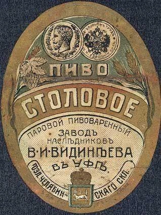 Такие модные этикетки были в ту пору | Источник: История Уфы и Башкортостана | Ваши фотографии / vk.com