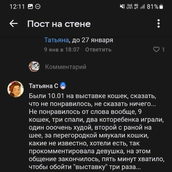 Источник: «Планета» / vk.com