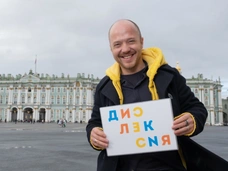 Флешмоб «Звезды в поддержку детей с дислексией»