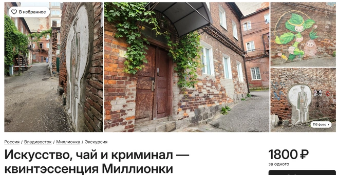 Источник: experience.tripster.ru