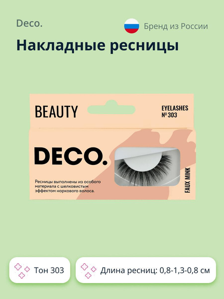 Накладные ресницы `DECO.` FAUX MINK с эффектом норки №303