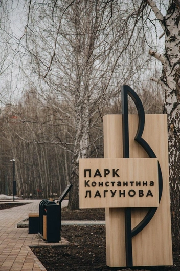 Парк Лагунова обновили в 2024 году&nbsp;— теперь он выглядит так | Источник: пресс-служба правительства Тюменской области