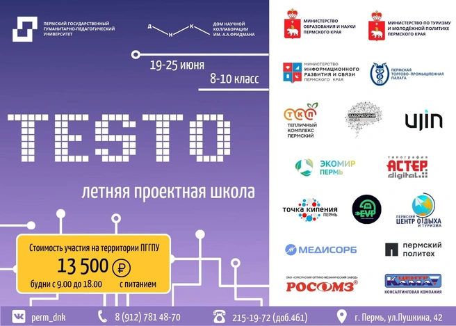 Источник: «TESTO»